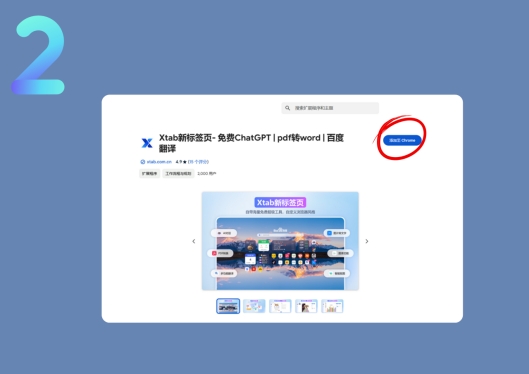 点击跳转到谷歌应用市场，进行安装
