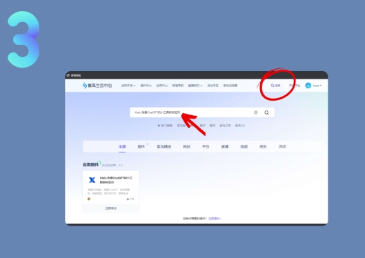 搜索“xtab新标签页”