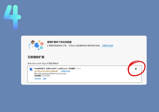 点击开启使用