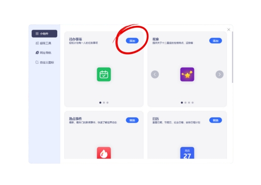 添加组件